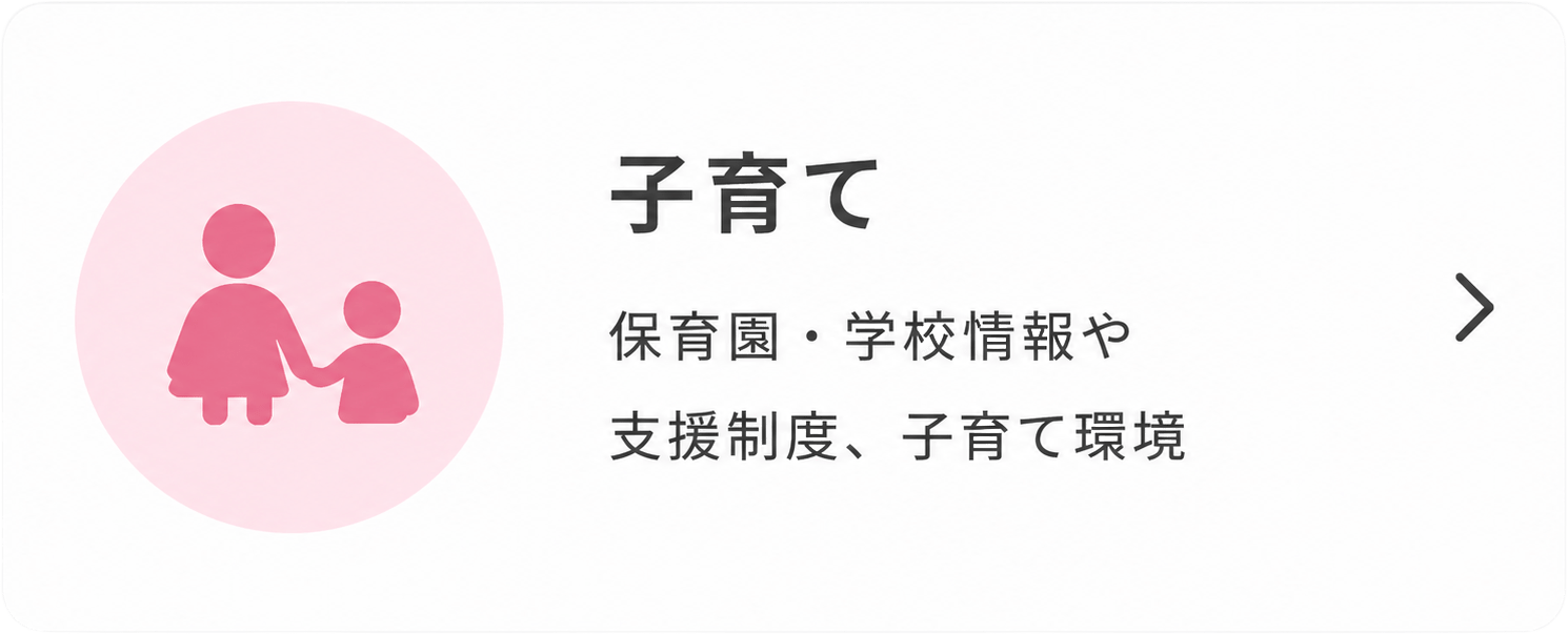 子育てアイコン