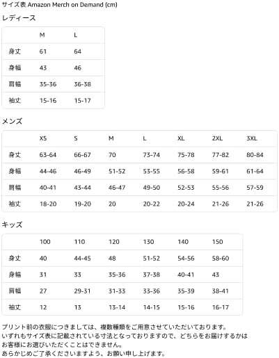 CHIVARIYO ベーシックTシャツ サイズ表