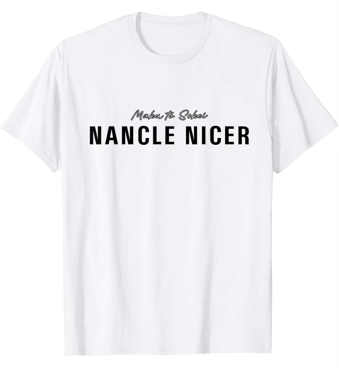 NANCLE NICER / Script ベーシックTシャツ