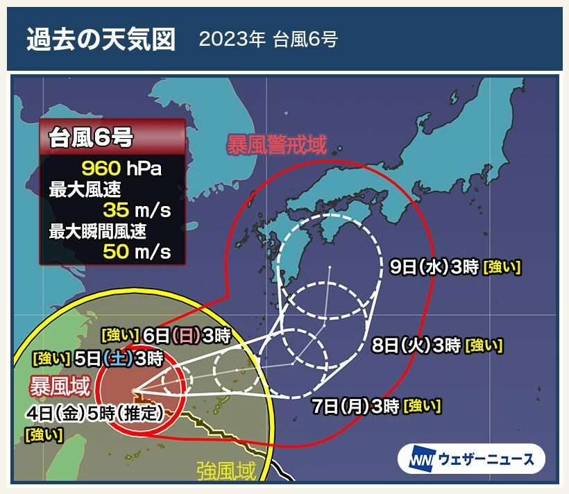 ウェザーニュースが2023年8月4日に掲載した台風6号の再接近予想図