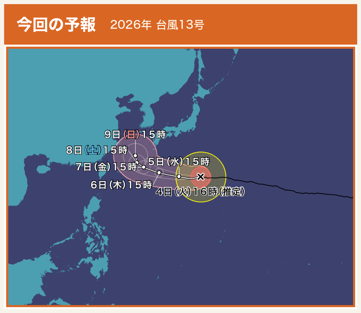 ウェザーニュースが2026年8月4日15時時点で掲載した台風13号の予想進路図